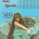 Alla Pugacheva - 454 x 721