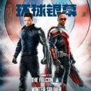 Anthony Mackie, Sebastian Stan - World Screen Magazine Cover [China] (February 2021)