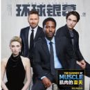 John David Washington, Robert Pattinson, Elizabeth Debicki - World Screen Magazine Cover [China] (August 2020)