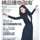Bingbing Fan - Lifestyle Magazine Cover [China] (24 January 2013)