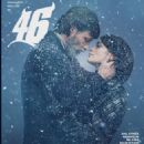 Erdal Besikçioglu, Sezin Akbasogullari - 46 Dergi Magazine Pictorial [Turkey] (December 2014) - 454 x 603