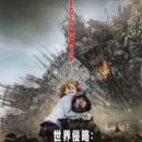Battle Los Angeles