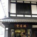 1663 in Japan