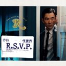 齊待 - Richie Ren