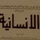 Arabic communist newspapers