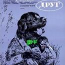 Soviet fantasy drama films
