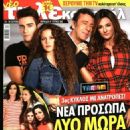 Maria Lekaki - Tilecontrol Magazine Cover [Greece] (24 September 2016)