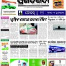 1985 establishments in Orissa