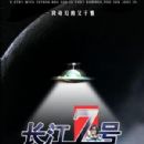 CJ7