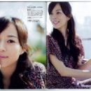 Manami Higa - Circus Magazine Pictorial [Japan] (January 2012) - 454 x 321