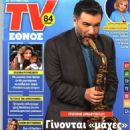 Grigoris Arnaoutoglou - 454 x 637
