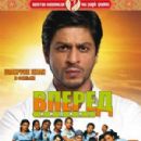 Chak De India!