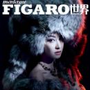 Victoria Song - Madame Figaro Magazine Cover [China] (October 2018)