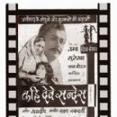 Chhattisgarhi-language films
