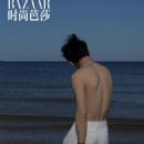 Jing Boran - Harper's Bazaar Magazine Pictorial [China] (August 2021) - 454 x 681