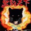 Warriors: The Black Panther