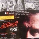 Best Marathi Feature Film National Film Award winners