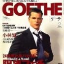 Matt Damon - Goethe Magazine Cover [Japan] (24 December 2007)