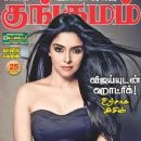 Kungumam