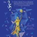 2016 in Chinese cinema