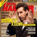 Serj Tankian - 454 x 590