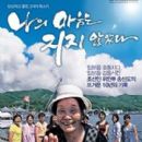 Films directed by Ahn Hae-ryong