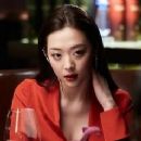 Sulli Choi - Ri-eol - 454 x 238