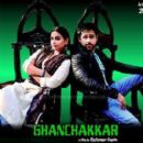 Ghanchakkar new 2013 posters featuring Emraan Hashmi And Vidya Balan - 403 x 403