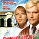 Films directed by Aleksandr Orlov