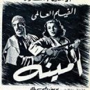 1950s Egyptian films