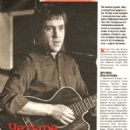 Vladimir Vysotskiy - Darya_Biografia Magazine Pictorial [Russia] (July 2014)