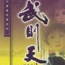 Wu Zetian
