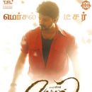 Mersal