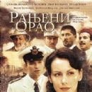 2009 Serbian television series endings