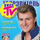 Alex Sparrow - Peterburgskiy Telezritel Magazine Cover [Russia] (24 November 2014)