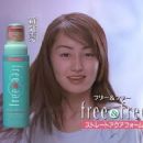 Akiko Yada - 320 x 240