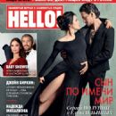 Elena Ilinykh and Sergei Polunin - Hello! Magazine Cover [Russia] (9 March 2020)