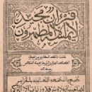 Quranic manuscripts