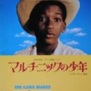 Films shot in Martinique