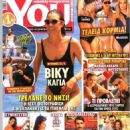 Vicky Kaya - 454 x 593