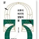 Korean short stories