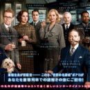 Murder on the Orient Express (2017) - 454 x 254