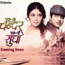 Ek Tha Chander Ek Thi Sudha
