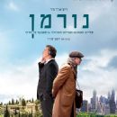 Norman (2016)