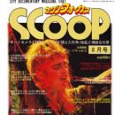 Madonna - SCOOP Magazine Cover [Japan] (August 1987)