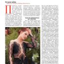 Robert Pattinson and Kristen Stewart - Viva! Biography Magazine Pictorial [Ukraine] (November 2012)