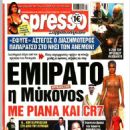 Rihanna - Espresso Magazine Cover [Greece] (18 June 2022)