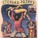 Russian silent short films