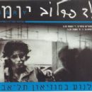 Diary 1973-1983