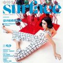 Laure Shang - SURFACE Magazine Cover [China] (July 2013)